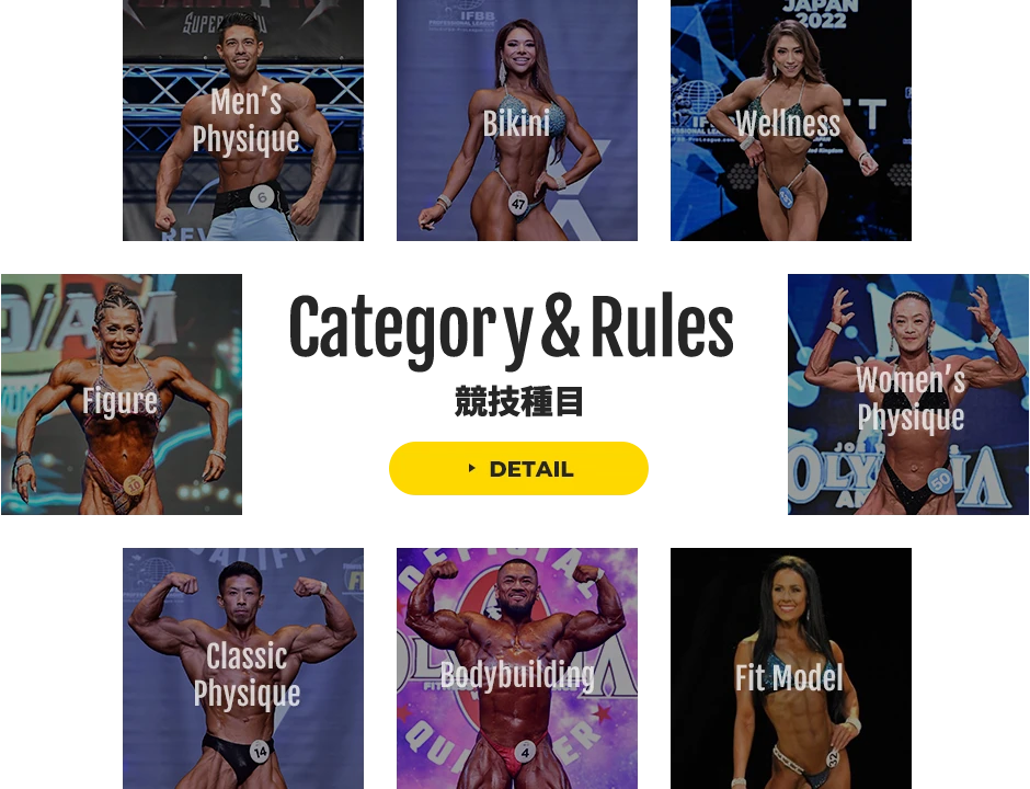 競技種目はこちら